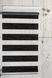 Zebra Roller Blind Rustic - 40cm*160cm