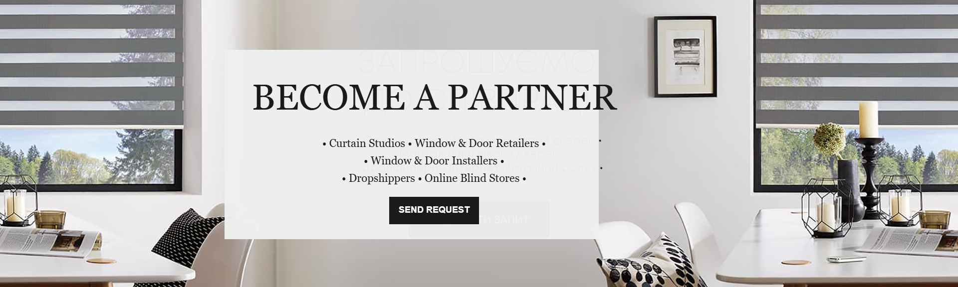 Become a partner - roller blind wholesale and dropshipping